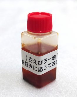 白えびラー油（ピリ辛味）10本入セット