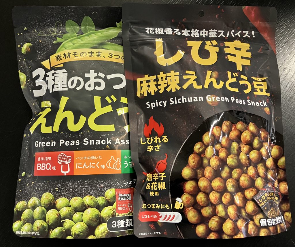 3種のおつまみえんどう豆としび辛麻辣えんどう豆